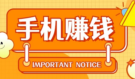 手机赚钱软件一小时赚100元微信提现，几款每天可以赚100元的软件