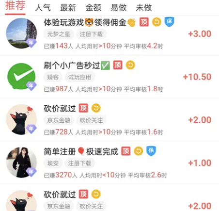 赚钱消消乐一小时50是真的吗？这种游戏根本不存在