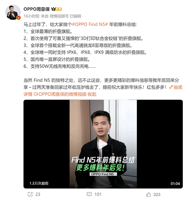 OnePlus Open 2可能凭借50W无线充电超越Z Fold 7