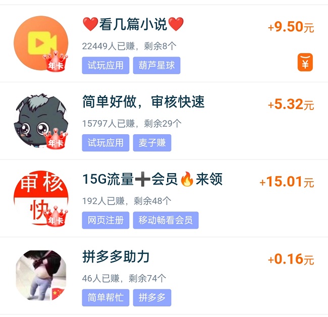 趣闲赚app每天做任务可以赚100元