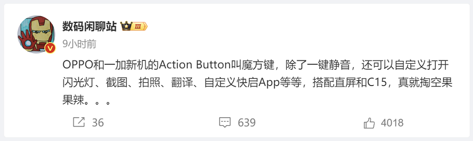 一加标志性的三段式开关可能会被功能更多的按钮取代，这是它可能会有的功能