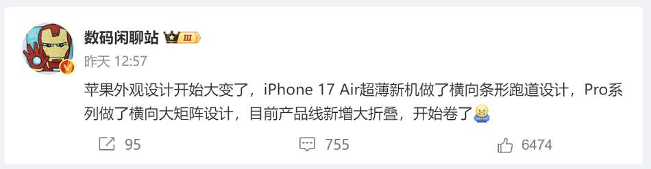 在最新的渲染图中，iPhone 17 Air看起来像是一款向你眨眼的Pixel手机